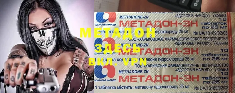 МЕТАДОН мёд  Грязи 