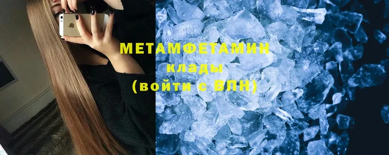 Метамфетамин витя  Грязи 